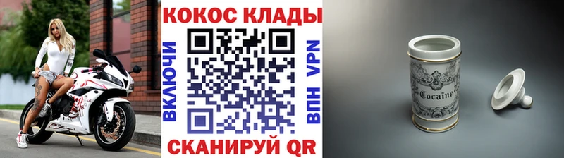 дарнет шоп  Злынка  COCAIN Колумбийский 