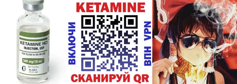 КЕТАМИН ketamine  что такое наркотик  Злынка 